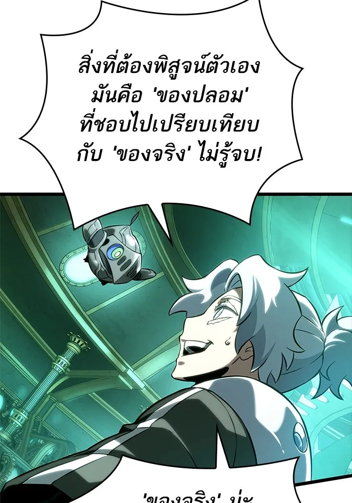 หลังวันสิ้นโลก ตอนที่ 131 รูปที่ 40