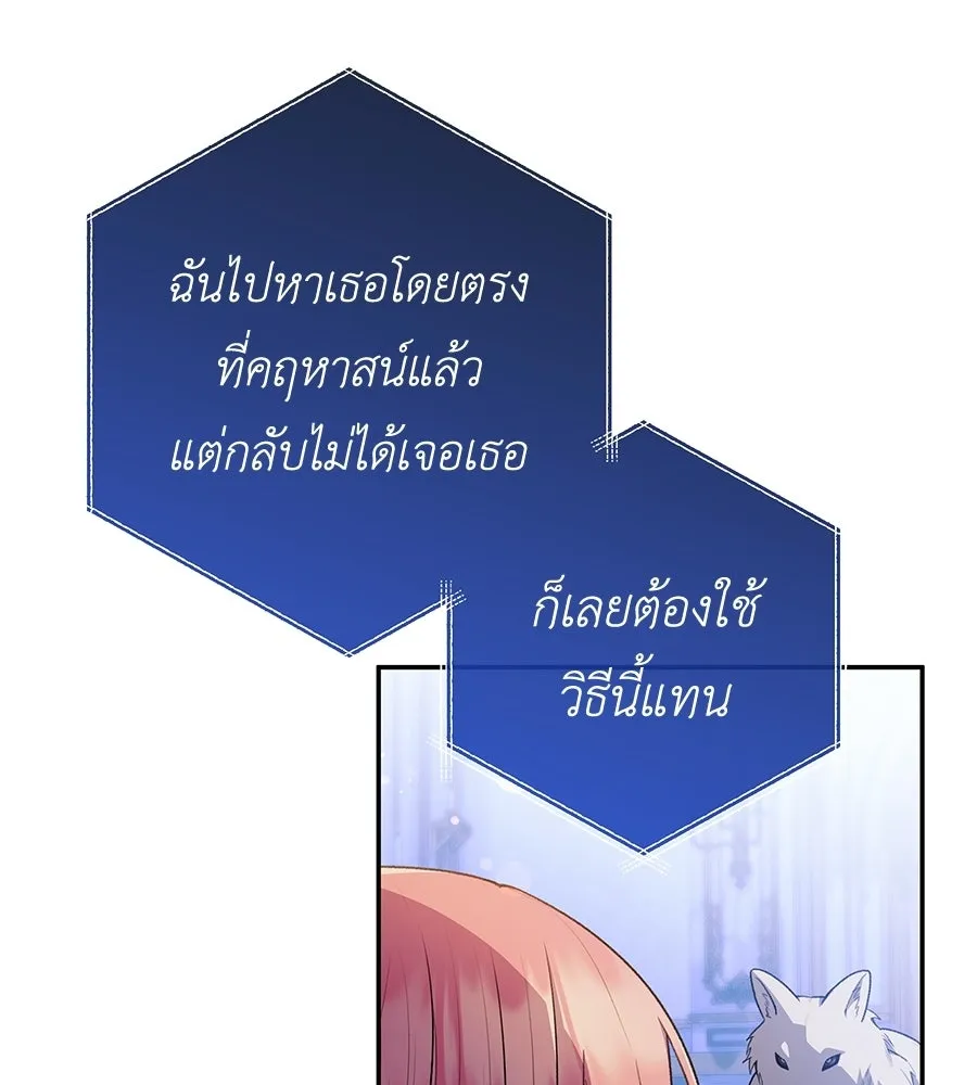 คุณพ่อของหนูคือศัตรูในชาติก่อน ตอนที่ 25 รูปที่ 23