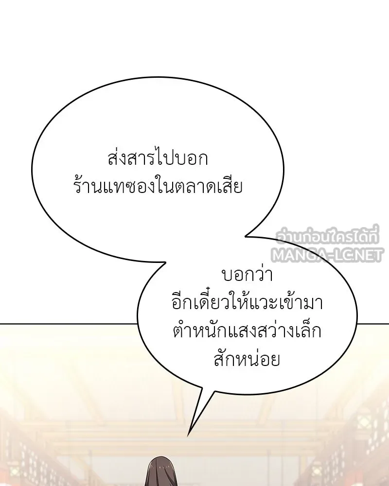 เกิดอีกทีเป็นว่าที่ประมุขลัทธิมาร ตอนที่ 109 รูปที่ 222