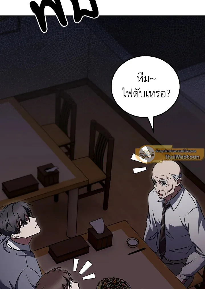 The Delivery Man From Murim ตอนที่ ตอนที่ 61 รูปที่ 9