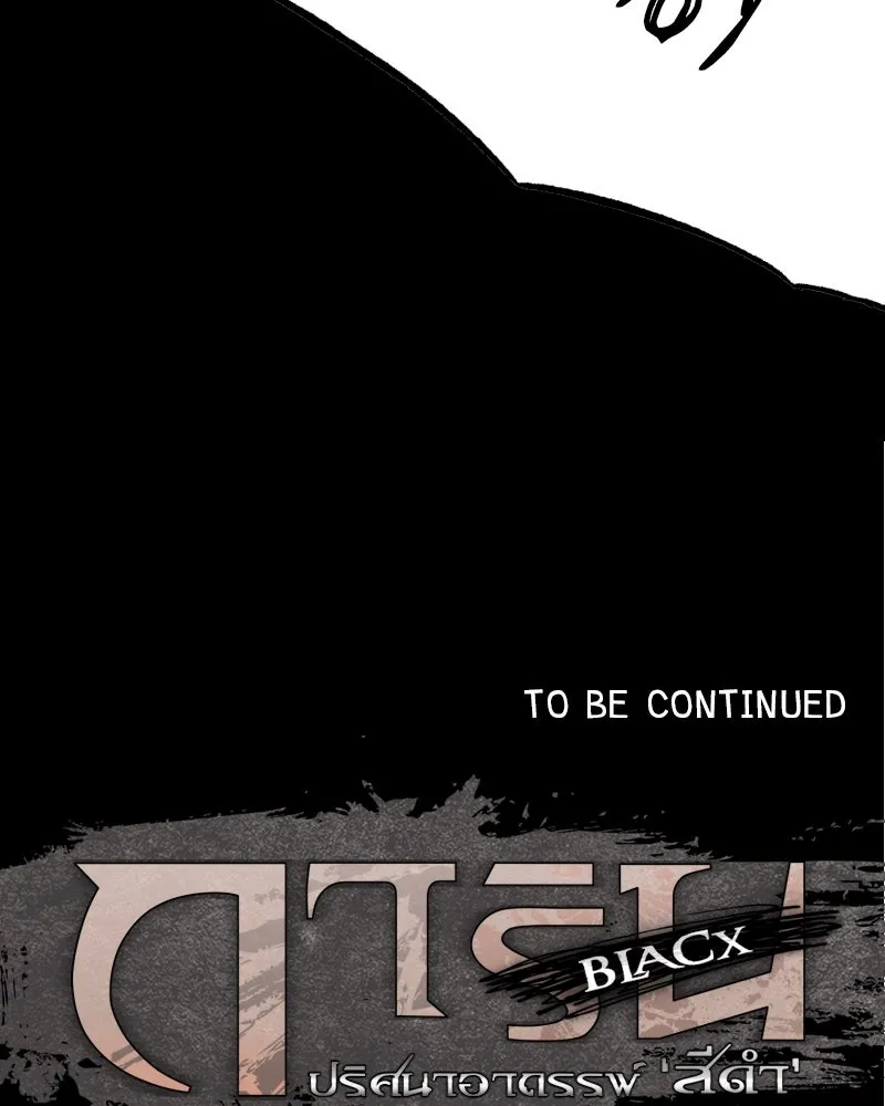 การิน BlaCX ปริศนาอาถรรพ์สีดำ ตอนที่ 13 บ้านโขน (1) รูปที่ 70