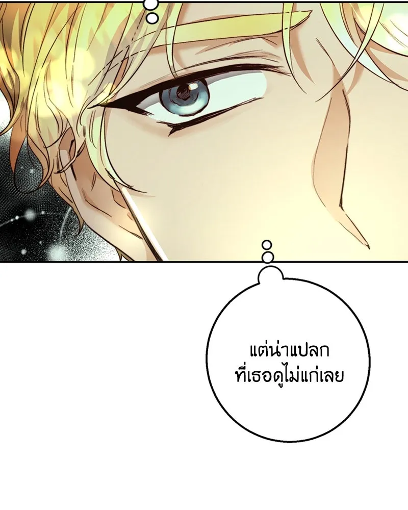 เจ้าหญิงคลั่งแห่งวังหลวง ตอนที่ 11 รูปที่ 94