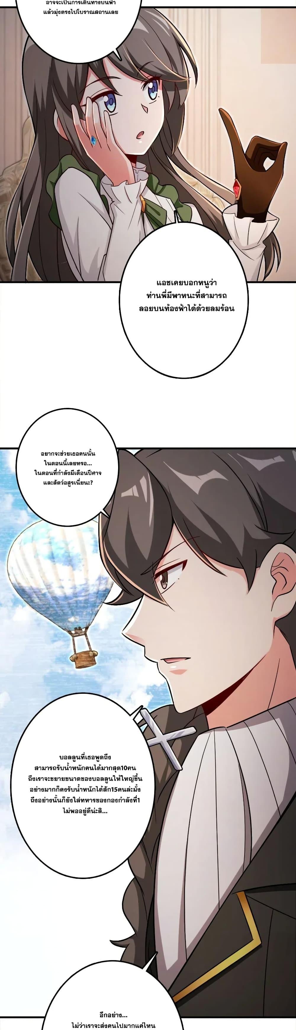 Release That Witch ตอนทื่ 204 รูปที่ 12
