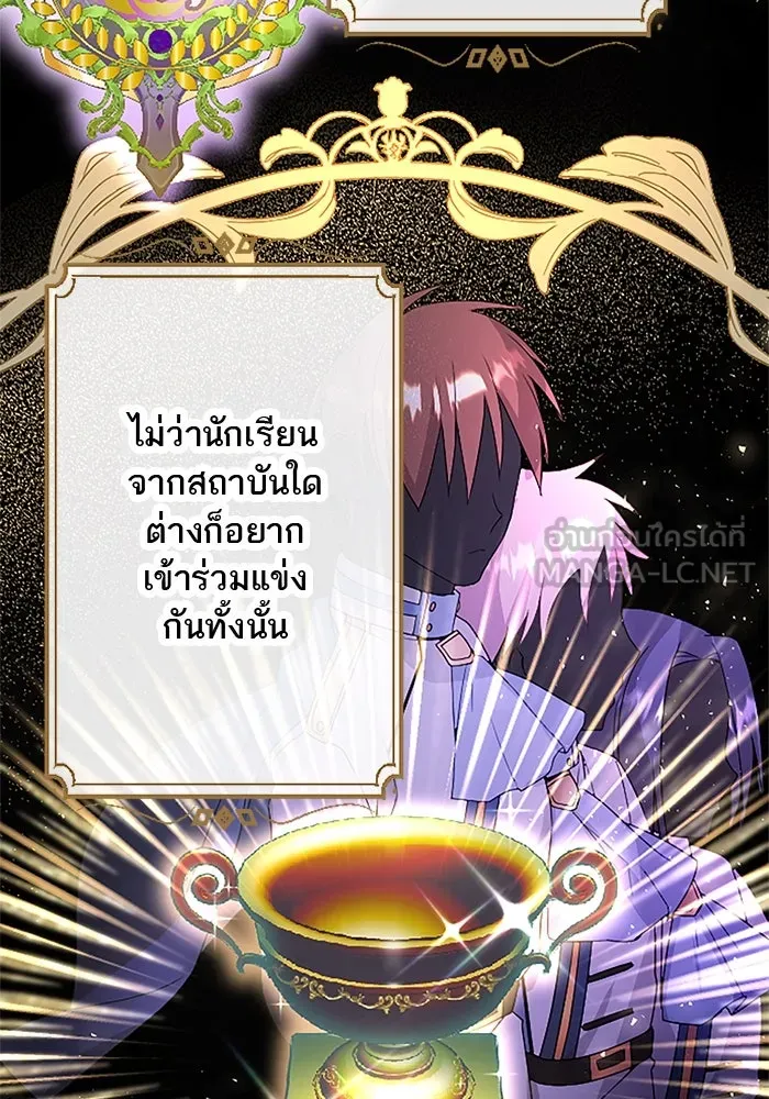 คุณหนูย้อนเวลามาเป็นอัศวิน ตอนที่ 10 รูปที่ 30