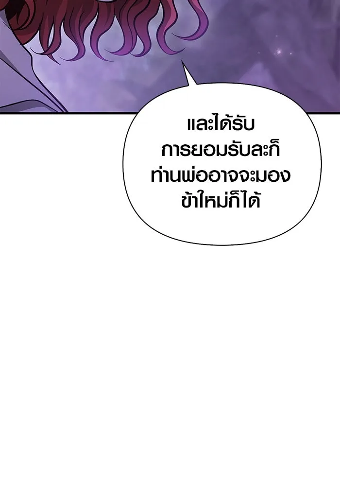 เอาชีวิตรอดในเกมฉบับคนเถื่อน ตอนที่ 45 รูปที่ 88