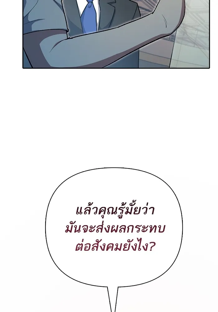 My S-Class Hunters ตอนที่ 104 ทั้งที่บอกให้พัก รูปที่ 130