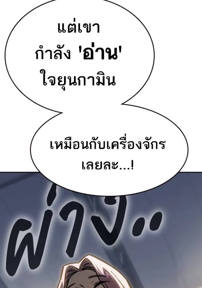 Study Group ตอนที่ 246 รูปที่ 94