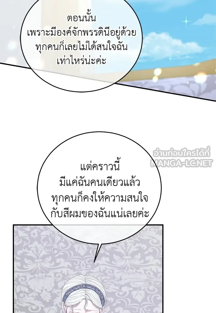 สาวใช้อย่างฉัน ขอเลือกหันหลังให้นาย ตอนที่ 51 รูปที่ 39