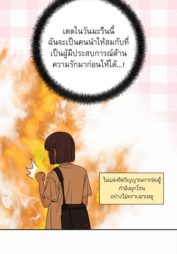 ปฏิบัติการรักวุ่นหัวใจ ตอนที่ 91 รูปที่ 124