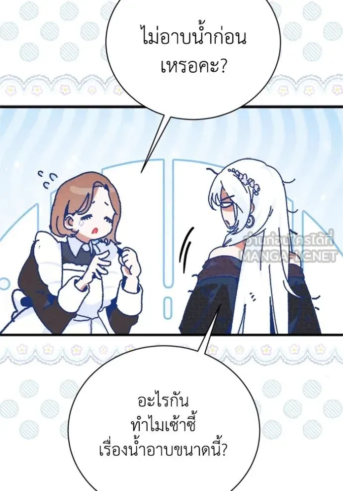 รักนะคะ ป๊ะป๋า ตอนที่ 28 รูปที่ 30