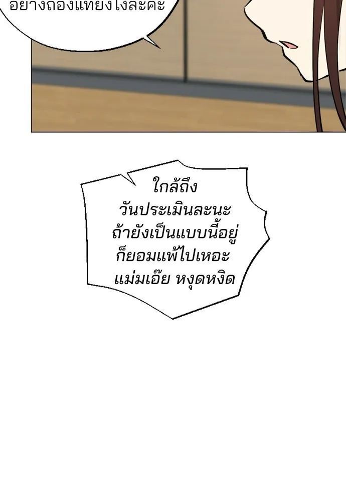 สวยเองนักเลงพอ ตอนที่ 62 รูปที่ 34
