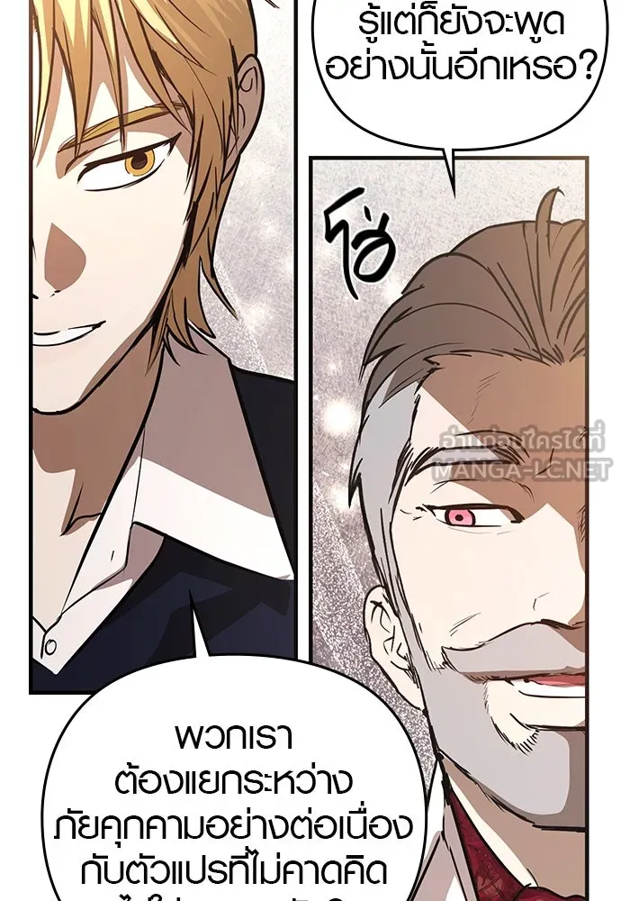 บันทึกรักลูกสาวเจ้าพ่อ ตอนที่ 29 รูปที่ 45