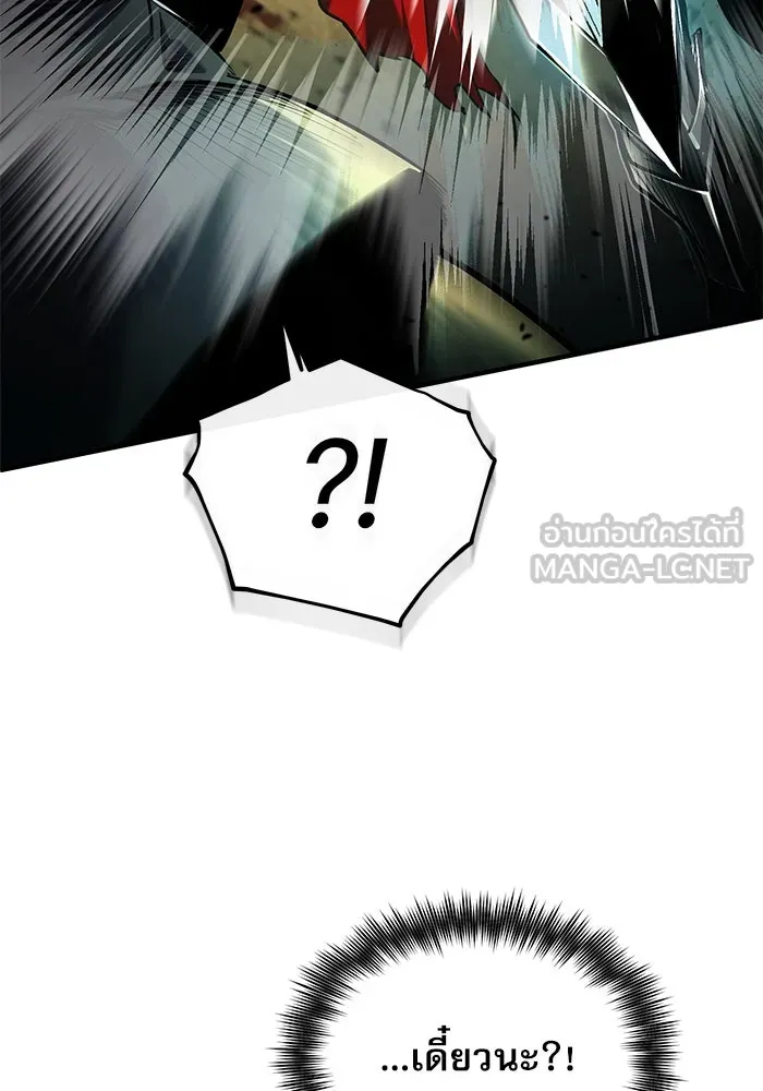 ศาสตราจารย์จำเป็นแห่งอะคาเดมี ตอนที่ 81 รูปที่ 135