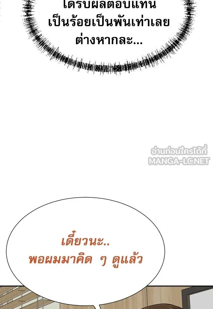 หลานอัจฉริยะ ตอนที่ 41 รูปที่ 97