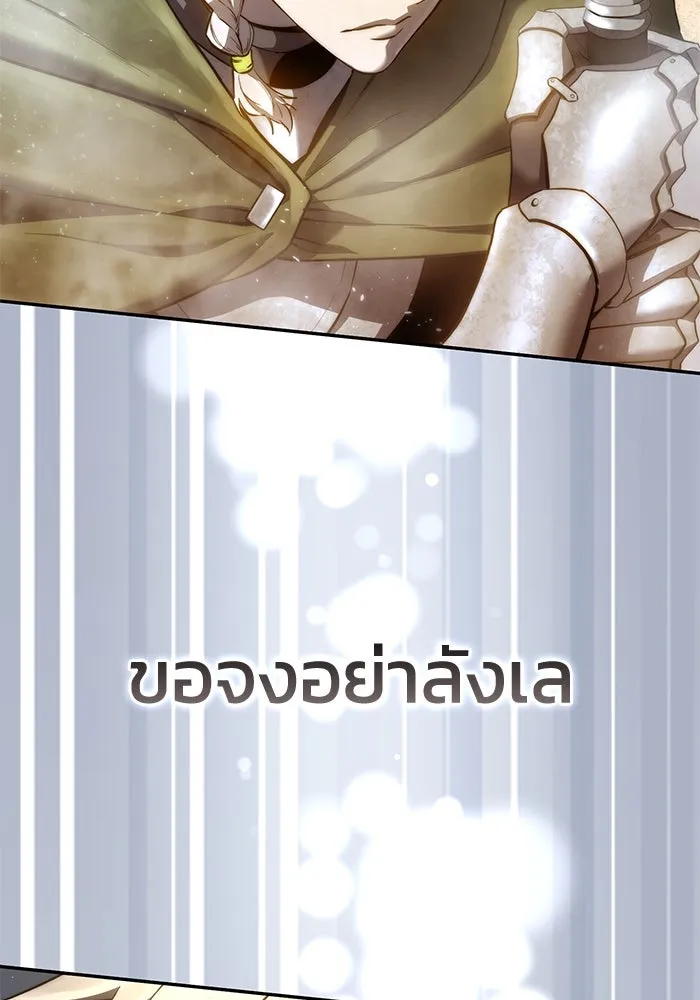 ยอดนักดาบผู้โอบอุ้มดารา ตอนที่ 50 รูปที่ 160