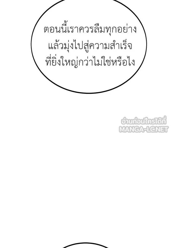 ไอ้เพลเยอร์นั่น ฉันฆ่ามันเอง ตอนที่ 39 รูปที่ 246