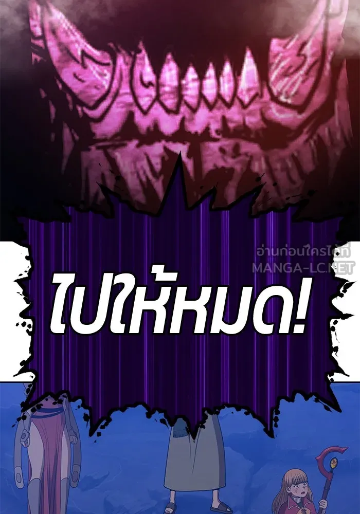 +99 ท่อนไม้พร้อมบวก ตอนที่ 70 รูปที่ 210