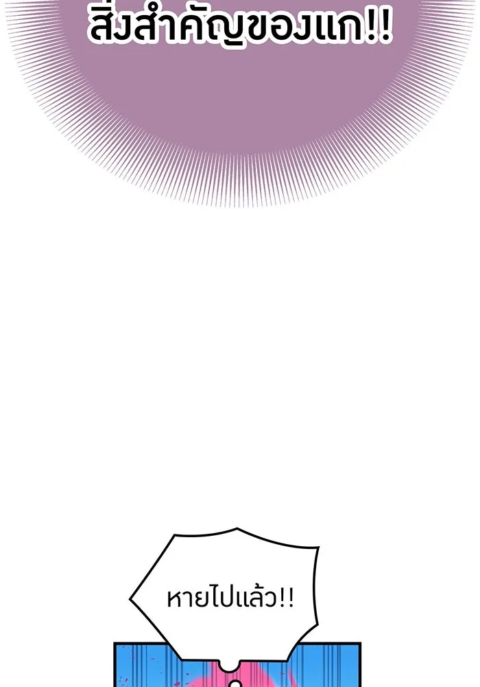 เพลเยอร์เลือดเทวะ ตอนที่ 38 ฮิเมโนะ ยูเมโนะ vs พี่น้องอามา รูปที่ 149