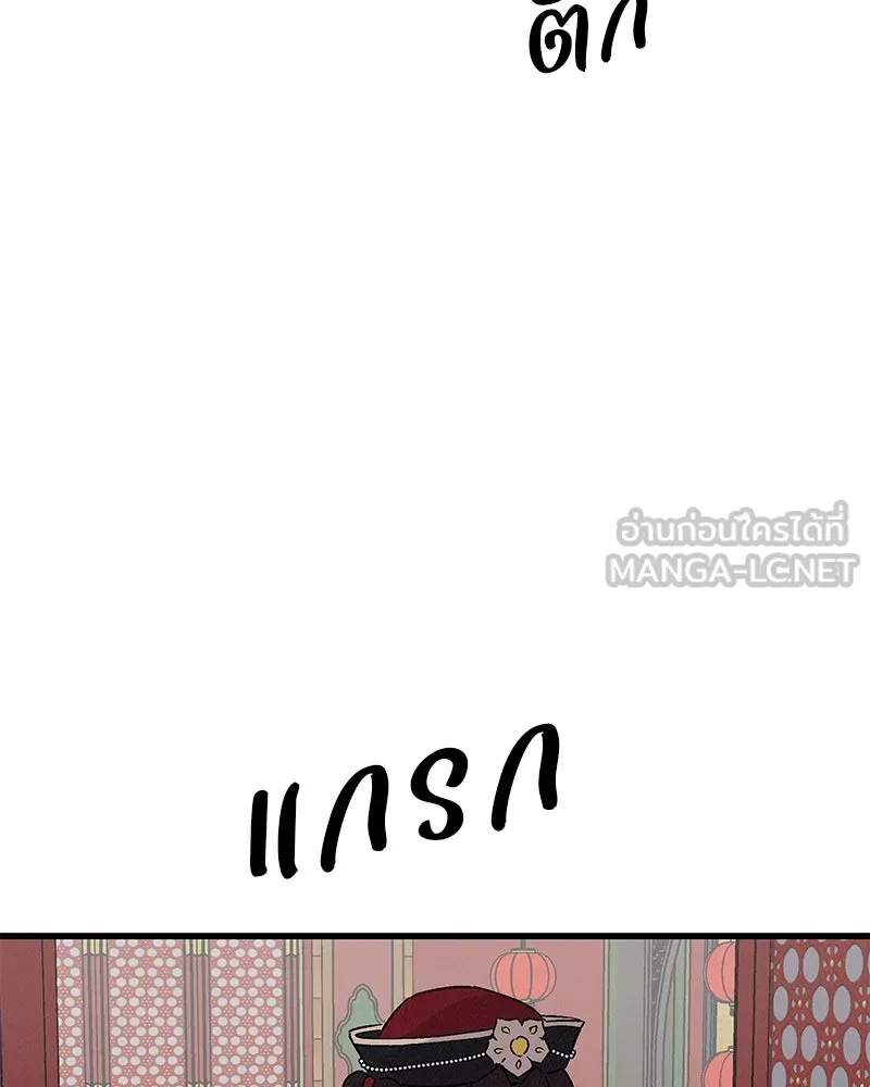 ข้าต้องไม่ใช่พระชายา ตอนที่ 78 รูปที่ 90