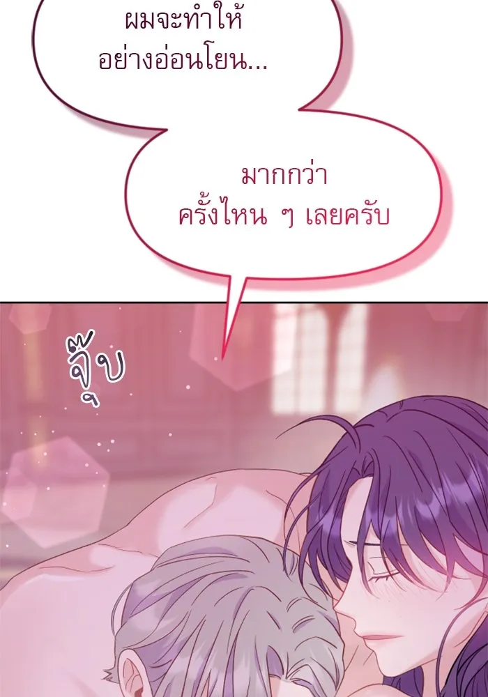 ไม่รักให้ตาย ตอนที่ 11 รูปที่ 14