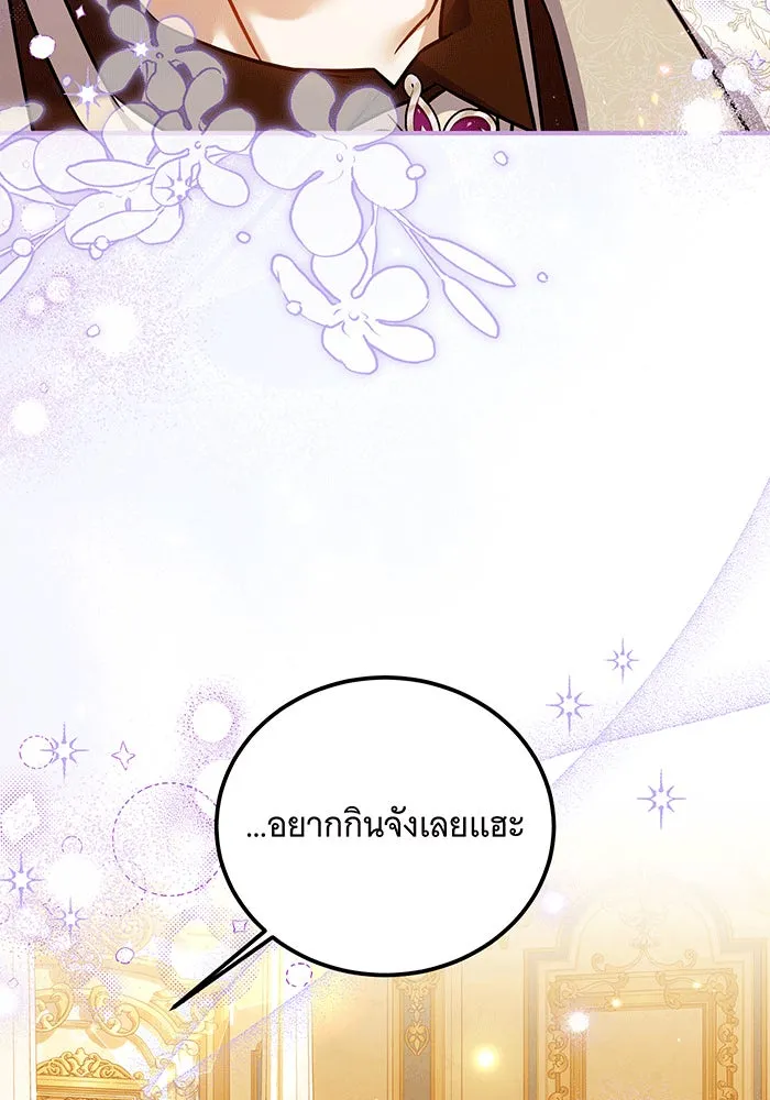 เปลี่ยนบทร้ายให้เป็นบทรัก ตอนที่ 26 รูปที่ 40