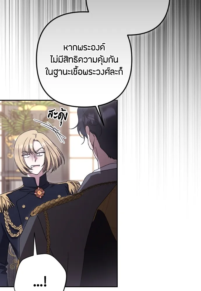 แด่ใจที่ไร้รัก ตอนที่ 51 รูปที่ 74