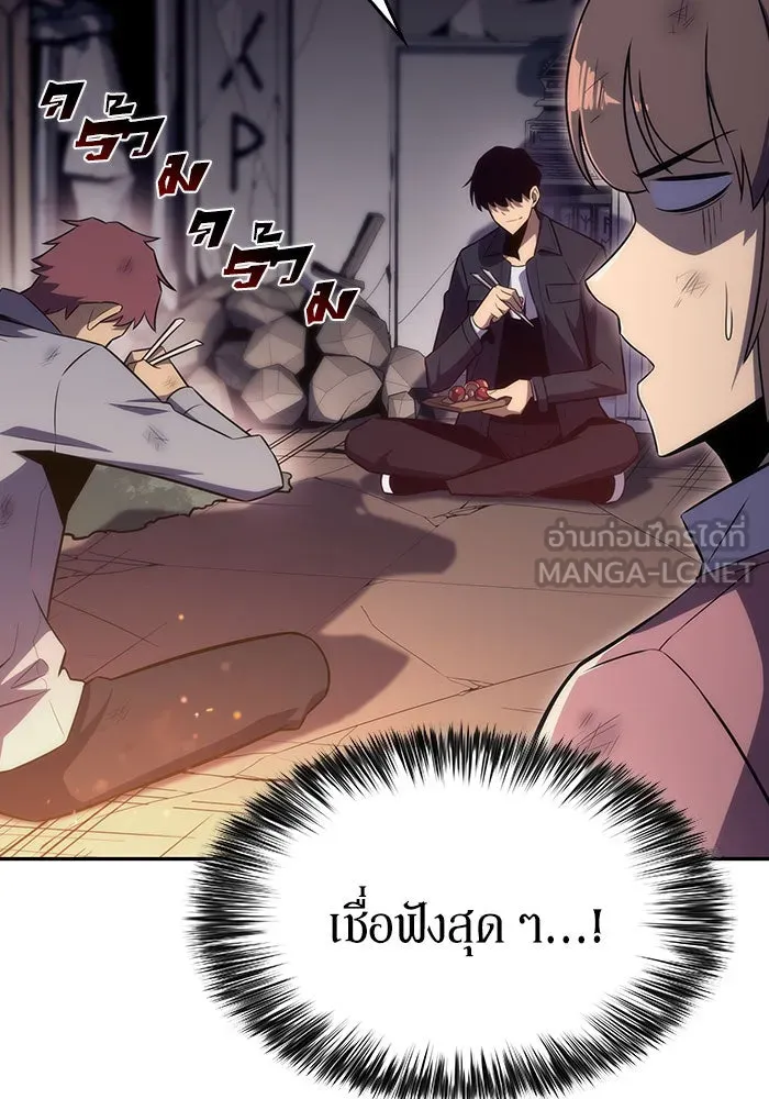 ผู้เล่นหน้าใหม่เลเวลแมกซ์ ตอนที่ 13 เขาวงกตลาบรินธ์ (5) รูปที่ 30