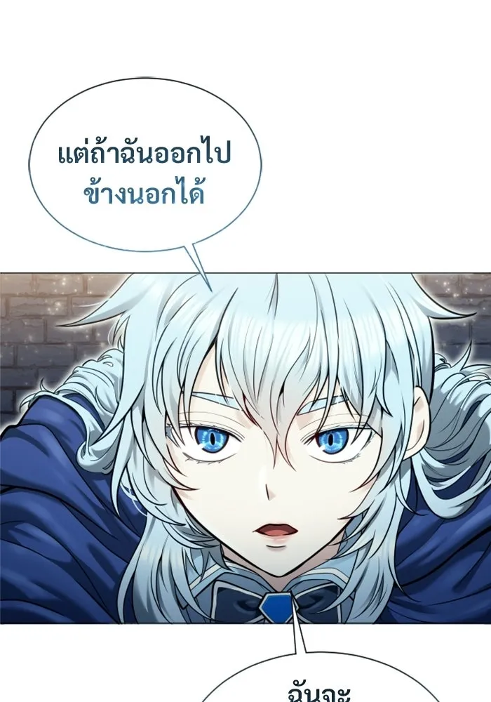 อูเร็ค มาซิโน่ ตอนที่ 39 สายฟ้าฟาด 3 รูปที่ 91