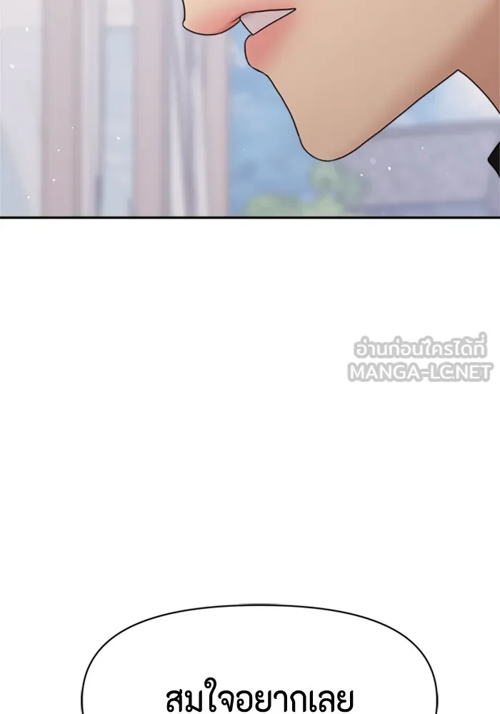 Couple Breaker ตอนที่ 27 รูปที่ 87