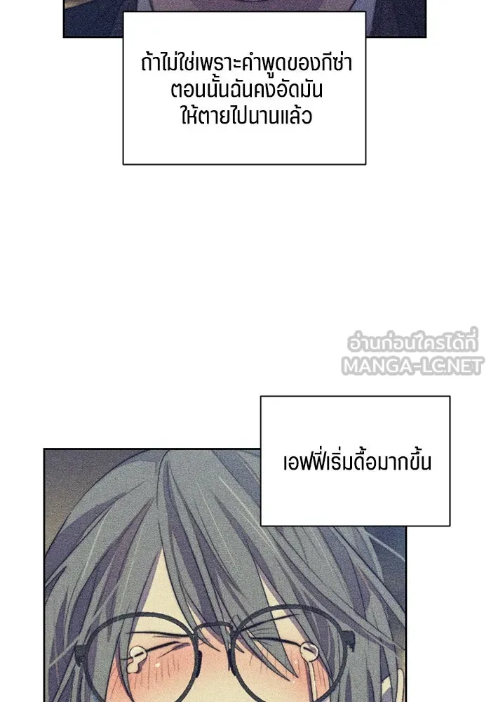 เปย์นี้เพื่อนาย My Sugar Baby ตอนที่ 67 เดือนแรก  แม่ฉันกรนดังมาก รูปที่ 57