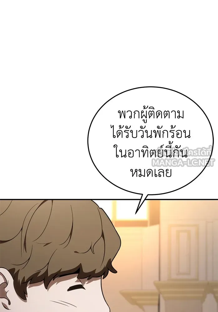 ยอดนักดาบผู้โอบอุ้มดารา ตอนที่ 26 รูปที่ 12