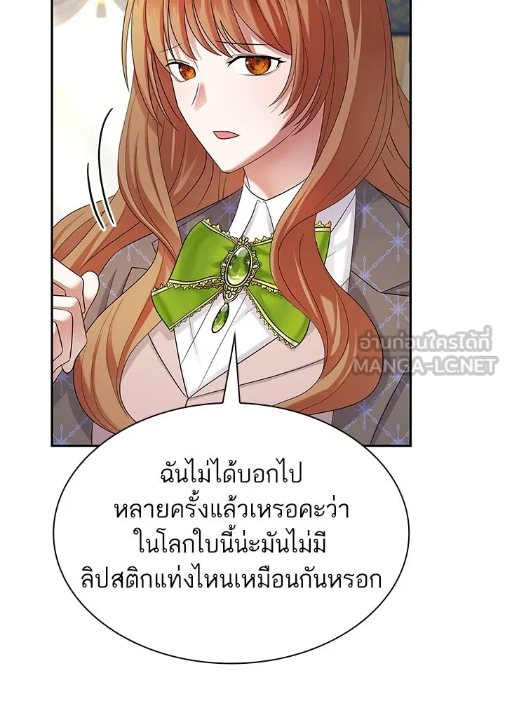 อดีตภรรยาของพระเอกหนุ่มจอมคลั่งรัก ตอนที่ 49 รูปที่ 6