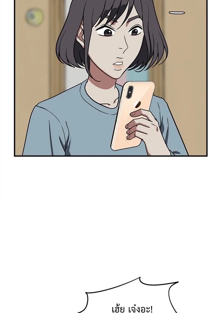 ช่วยเปลี่ยนฉันที ตอนที่ 80. ชิมแชวอน 5 รูปที่ 71