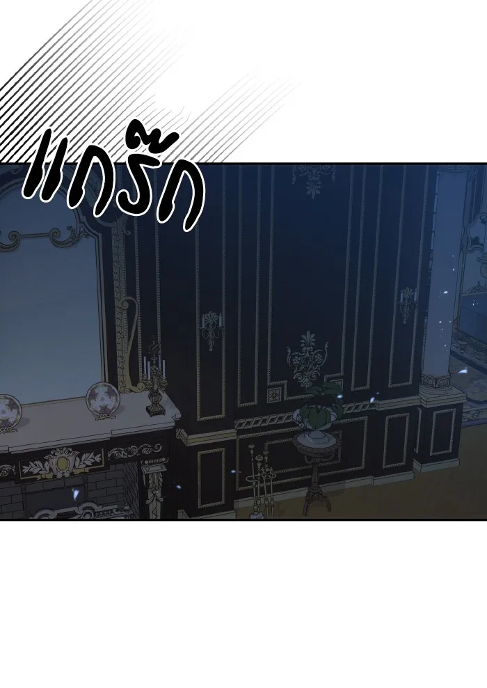 บุตรสาวของดยุกปีศาจ ตอนที่ 55 รูปที่ 37