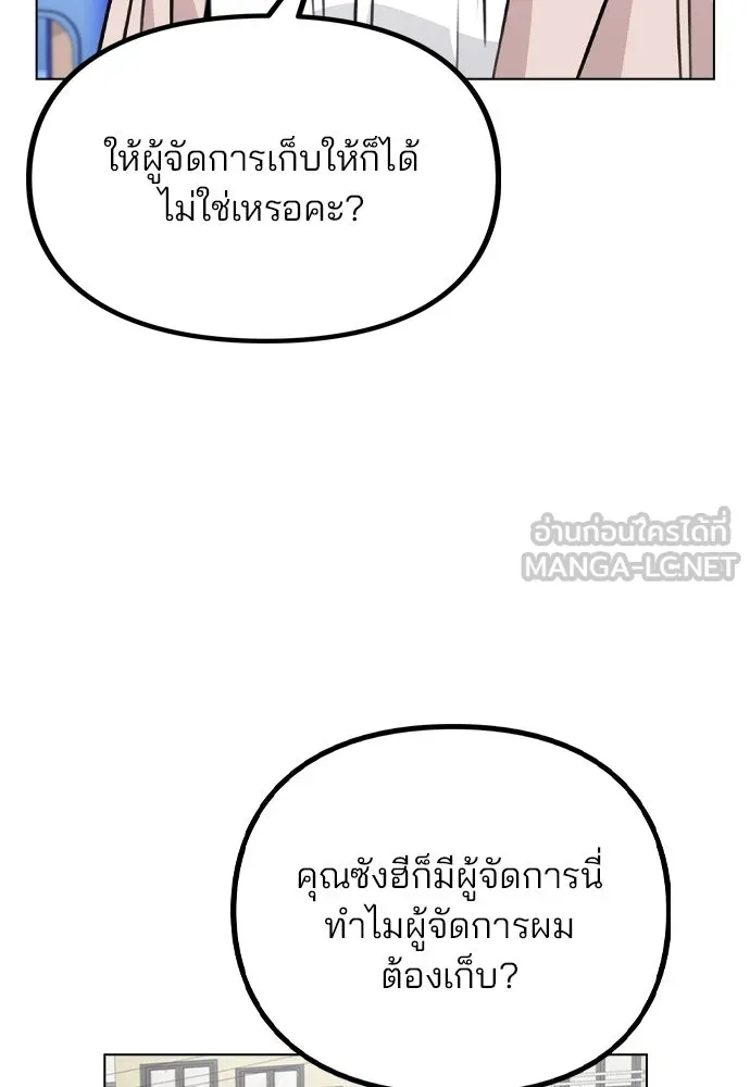 รักผิดแผน ตอนที่ 60 รูปที่ 108