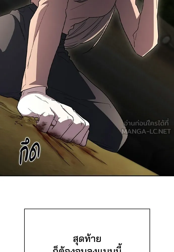รักแล้วห้ามเลิก ตอนที่ 70 รูปที่ 108