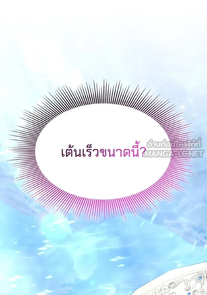 ทำแบบนี้ไม่ได้เพคะ องค์ชาย ตอนที่ 9 รูปที่ 99