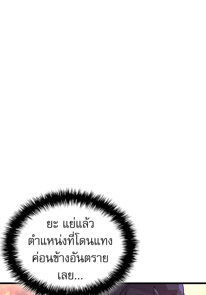 ลับลางลวง ตอนที่ 18 องครักษ์คัม (3) รูปที่ 13