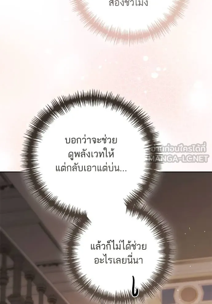 การแต่งงานครั้งใหม่ ตอนที่ 215 รูปที่ 37