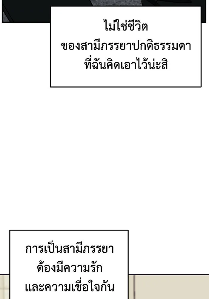 ช่วยเปลี่ยนฉันที ตอนที่ 226. ซีซัน 2 โจเยบิน 8 รูปที่ 134