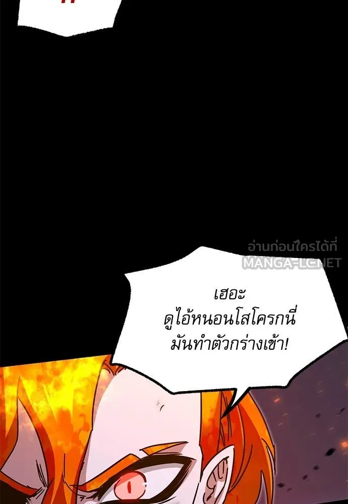 ชำแหละอะคาเดมี ตอนที่ 47 รูปที่ 61