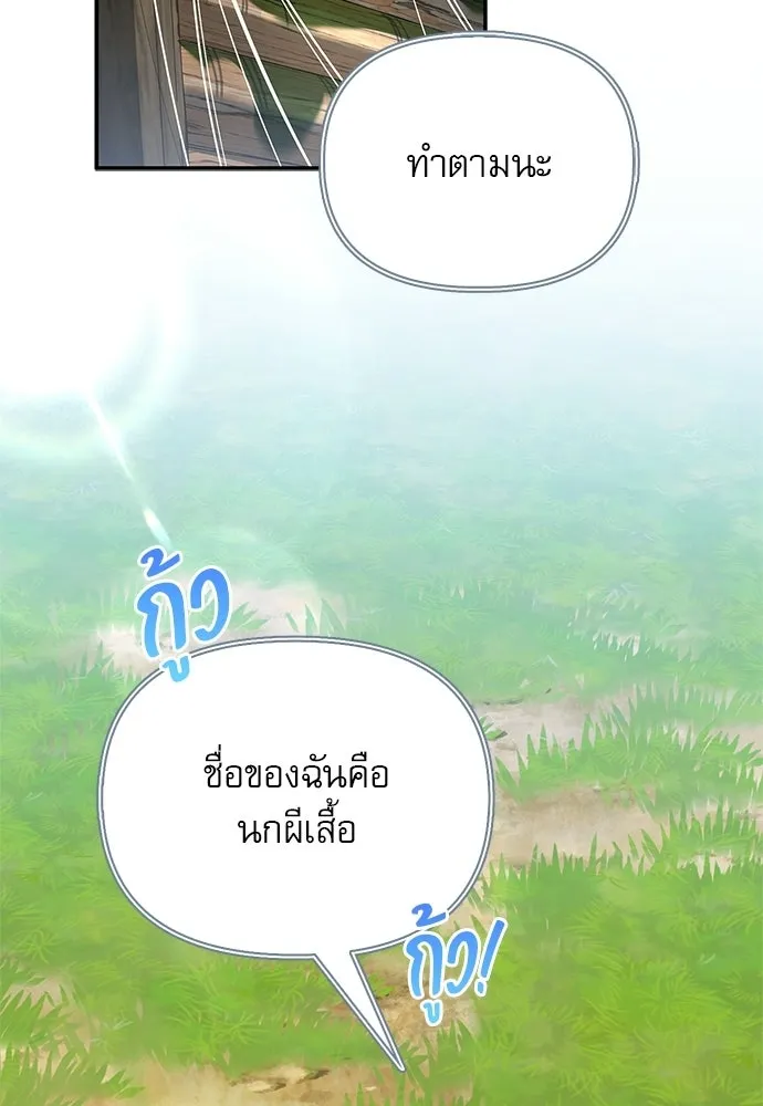 ชีวิตฮีลใจนายฮันเตอร์คลาส S ตอนที่ 45 รูปที่ 2