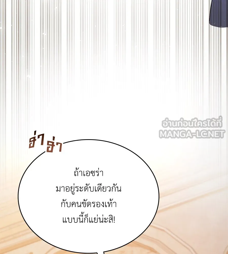 เล่ห์รักชนชั้นสูง ตอนที่ 43 รูปที่ 126