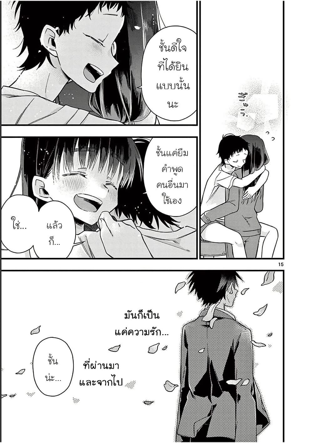 Manga-lc-com อ่านมังงะ อ่านการ์ตูน ออนไลน์ ฟรี Chotto Dake Nuke Chau Hiiragi-san ตอนที่ 1 2 3 4 5 6 7 8 9 10 11 12 13 14 ฟรี ไม่มีโฆษณา Manga-lc - อ่าน มังงะ อ่าน การ์ตูน ออนไลน์ อ่านมังงะ ฟรี