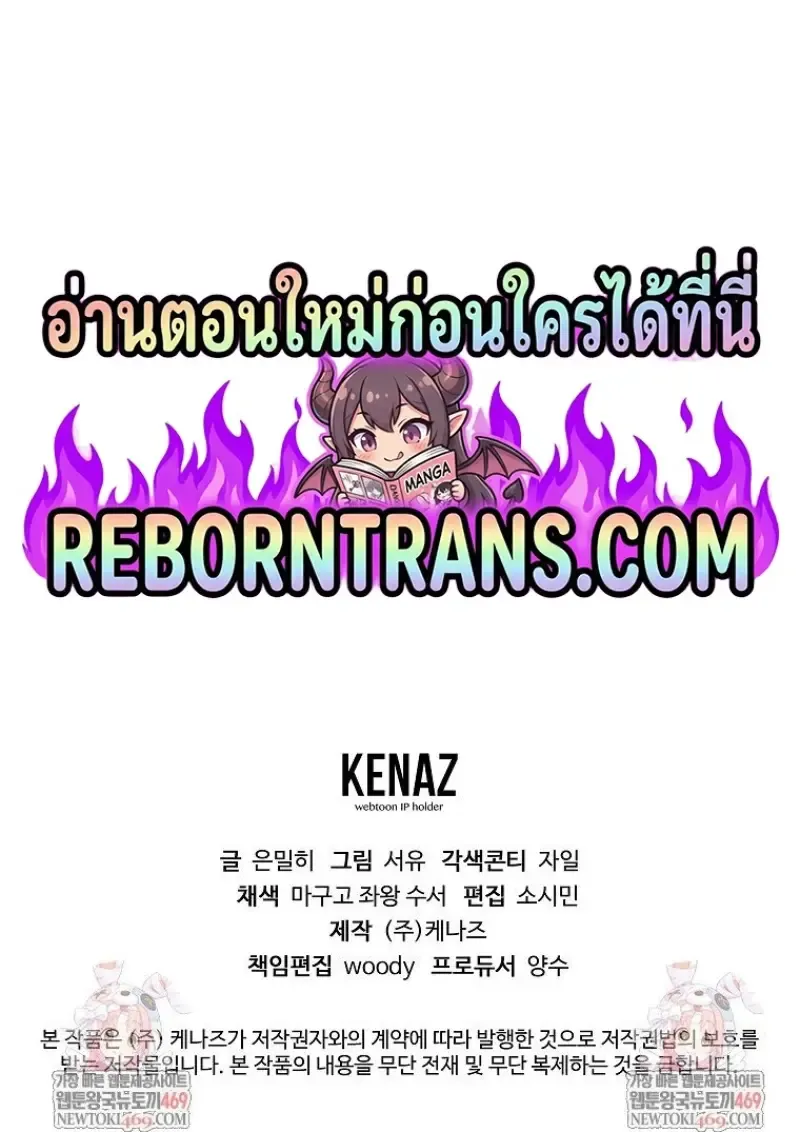 Magic Academy_s Genius Blinker ฉ_นกลายเป_นอ_จฉร_ยะการบล_งค_ในสถาบ_นเวทมนตร_ ตอนที่ ตอนที่ 85 รูปที่ 152