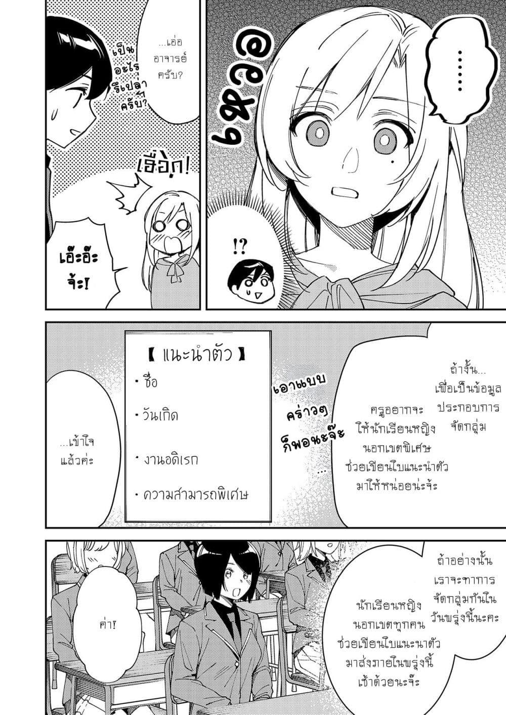 Manga-lc-com อ่านมังงะ อ่านการ์ตูน ออนไลน์ ฟรี Danjohi ga Bukko Wareta Sekai no Hito to Jinsei wo Koukan Shimashita ตอนที่ 1 2 3 4 5 6 7 8 9 10 11 12 13 14 ฟรี ไม่มีโฆษณา Manga-lc - อ่าน มังงะ อ่าน การ์ตูน ออนไลน์ อ่านมังงะ ฟรี