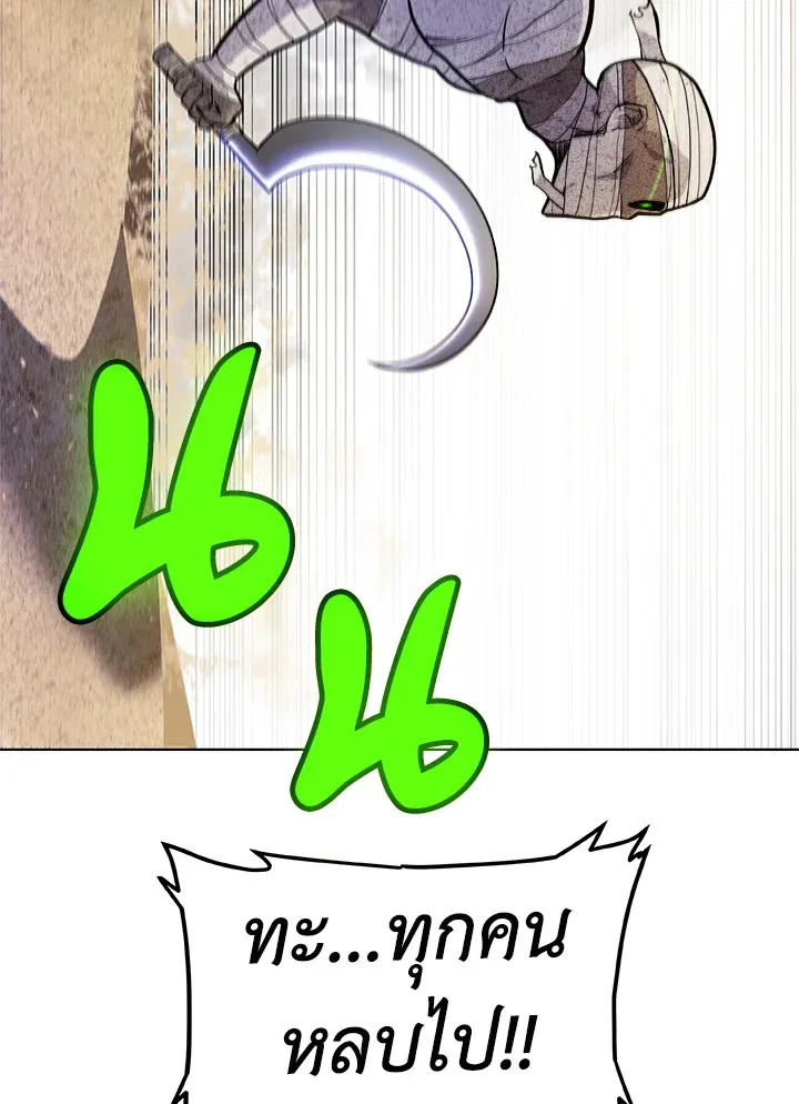 Overpowered Sword ตอนที่ ตอนที่ 130 รูปที่ 108