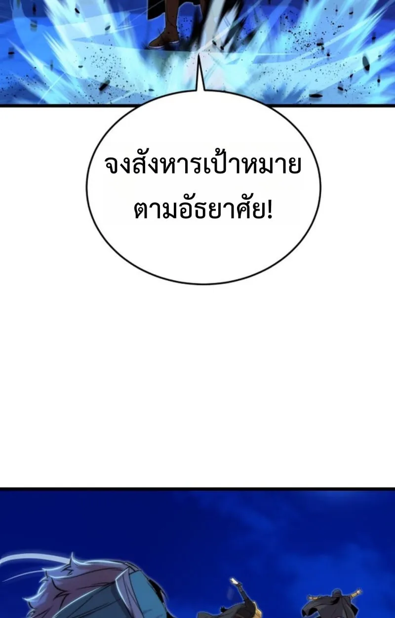 Player of a Fallen Noble Family ตอนที่ ตอนที่ 14 รูปที่ 33