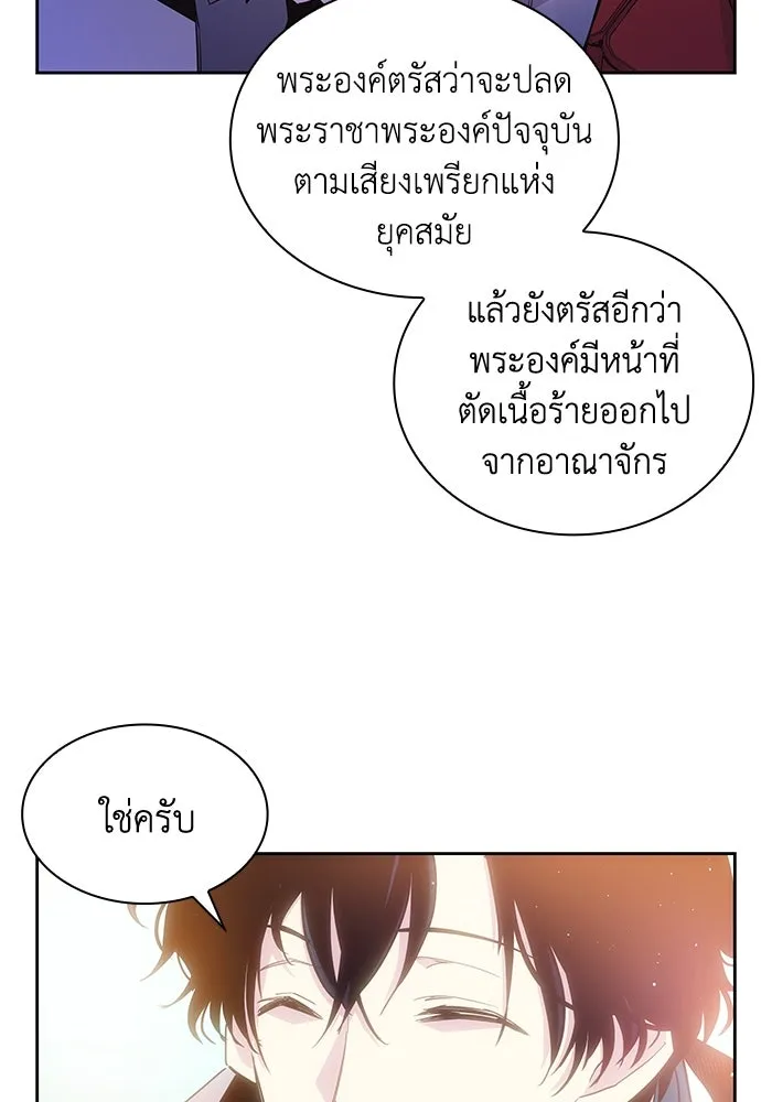 ฟิลเลียโรเซ่กับคำทำนายแห่งมงกุฎหนาม ตอนที่ 20 รูปที่ 55