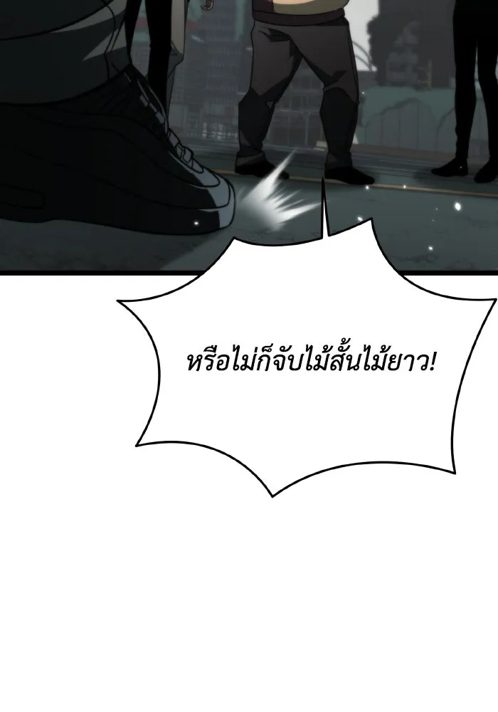 การแข่งขันของผู้เกิดใหม่ ตอนที่ 17 รูปที่ 91